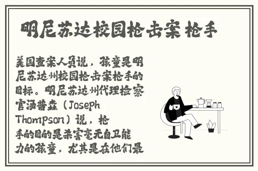 被压到落地玻璃窗前的紧急救援